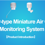 【Product Introduction】Louver-type Miniature Air Quality Monitoring System 【Product Introduction】Louver-type Miniature Air Quality Monitoring System