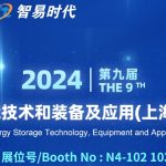 SNEC ES+ 2024 Exhibition SNEC ES+ 2024 Exhibition